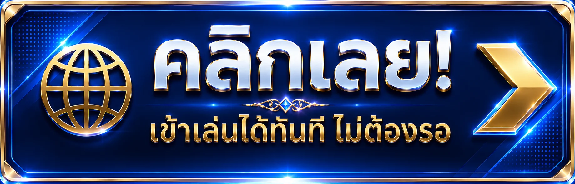 ทางเข้าเล่น TYGA285 ล่าสุด ลิงก์สำรองเข้าเว็บไม่โดนบล็อก